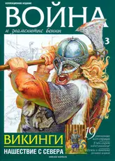Обложка журнала «Война»