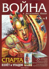 Обложка журнала «Война»