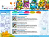 Сайт издательства «Первый класс»