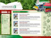 Сайт издательства «Специальная Литература»