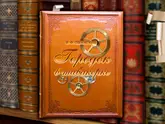 Полоса-экран из интерактивной книги «Городок в табакерке»