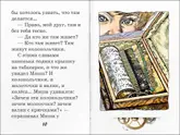 Полоса-экран из интерактивной книги «Городок в табакерке»