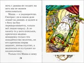 Полоса-экран из интерактивной книги «Городок в табакерке»