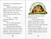 Полоса-экран из интерактивной книги «Городок в табакерке»