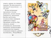 Полоса-экран из интерактивной книги «Городок в табакерке»