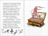 Полоса-экран из интерактивной книги «Городок в табакерке»