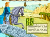 Полоса-экран из интерактивной книги «Принцесса на горошине»