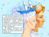 Полоса-экран из интерактивной книги «Принцесса на горошине»