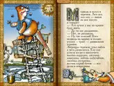 Полоса-экран из интерактивной книги «Теремок»