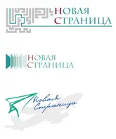 Разработка логотипа для фирмы «Новая страница»