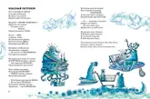 Иллюстрация к книге А. Усачёва «Звёздная книга», издательство «Азбука», 2015 г.