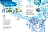 Иллюстрация к книге А. Усачёва «Звёздная книга», издательство «Азбука», 2015 г.