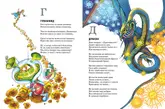 Иллюстрация к книге А. Усачёва «Звёздная книга», издательство «Азбука», 2015 г.