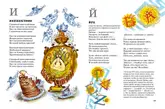 Иллюстрация к книге А. Усачёва «Звёздная книга», издательство «Азбука», 2015 г.