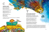 Иллюстрация к книге А. Усачёва «Звёздная книга», издательство «Азбука», 2015 г.