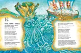 Иллюстрация к книге А. Усачёва «Звёздная книга», издательство «Азбука», 2015 г.