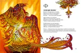 Иллюстрация к книге А. Усачёва «Звёздная книга», издательство «Азбука», 2015 г.