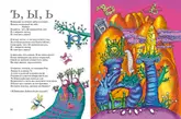 Иллюстрация к книге А. Усачёва «Звёздная книга», издательство «Азбука», 2015 г.