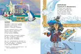 Иллюстрация к книге А. Усачёва «Уроки рисования», издательство «Азбука», 2015 г.