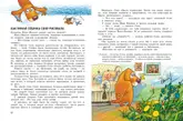 Иллюстрация к книге А. Усачёва «Уроки рисования», издательство «Азбука», 2015 г.