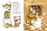 Иллюстрация к книге А. Усачёва «Уроки рисования», издательство «Азбука», 2015 г.