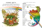Иллюстрация к книге А. Усачёва «Уроки рисования», издательство «Азбука», 2015 г.