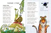 Иллюстрация к книге А. Усачёва «Уроки рисования», издательство «Азбука», 2015 г.
