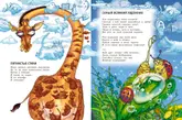 Иллюстрация к книге А. Усачёва «Уроки рисования», издательство «Азбука», 2015 г.