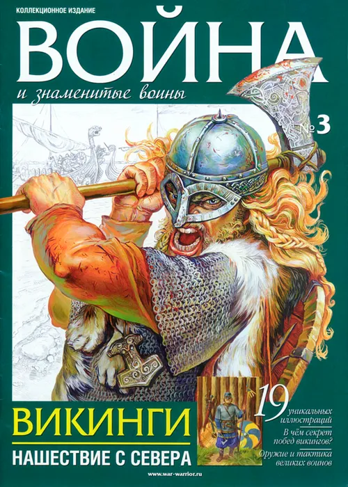 Обложка журнала «Война»